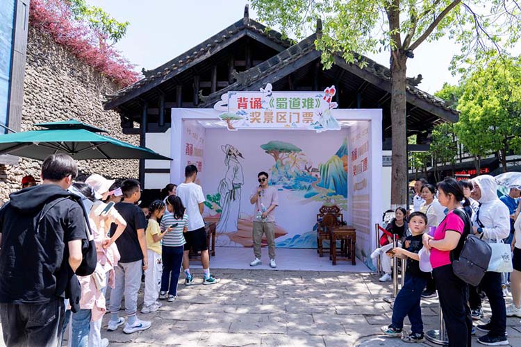 游客排隊背誦《蜀道難》。劍門關(guān)景區(qū)供圖