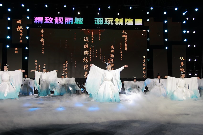 文藝演出。隆昌市委宣傳部供圖