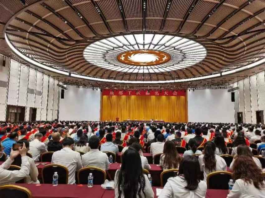 會(huì)議現(xiàn)場(chǎng)。成都市總工會(huì)供圖