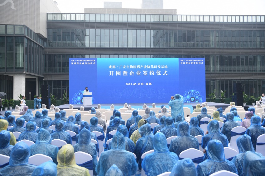 開園暨企業(yè)簽約儀式現(xiàn)場。廣安市委宣傳部供圖