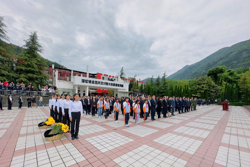 “5·12”汶川特大地震15周年追思活動現(xiàn)場。汶川融媒體中心供圖