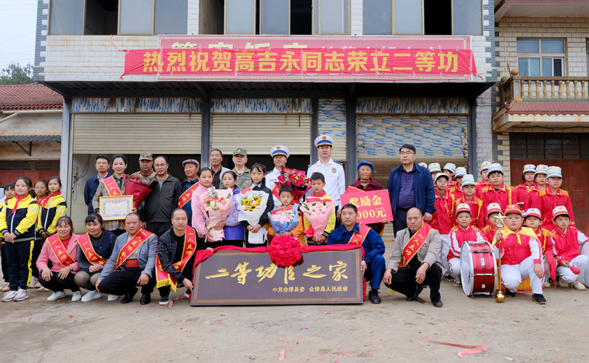 5月12日，在云南會澤四川省森林消防總隊(duì)聯(lián)合云南省曲靖市會澤縣為高吉永送二等功喜報(bào)牌匾合影留念。 四川省森林消防總隊(duì)