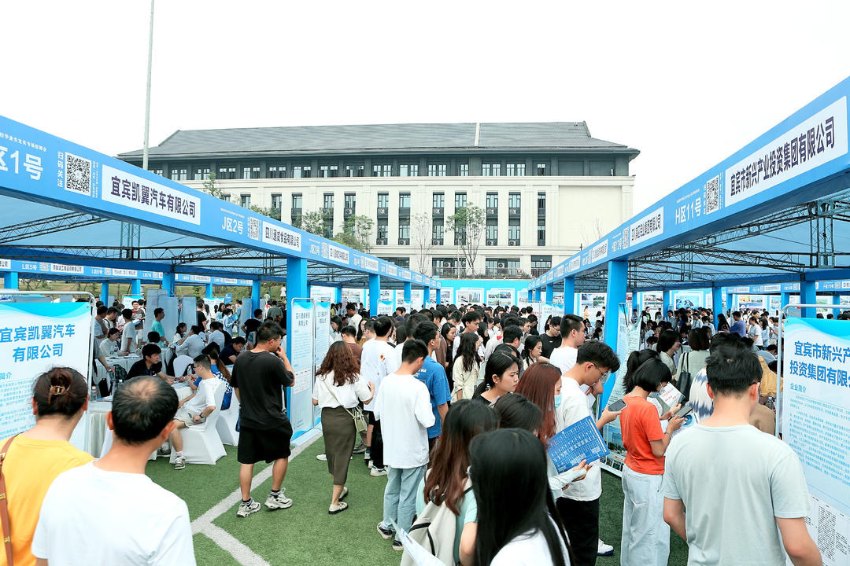 圖為招聘會現(xiàn)場。宜賓市委宣傳部供圖