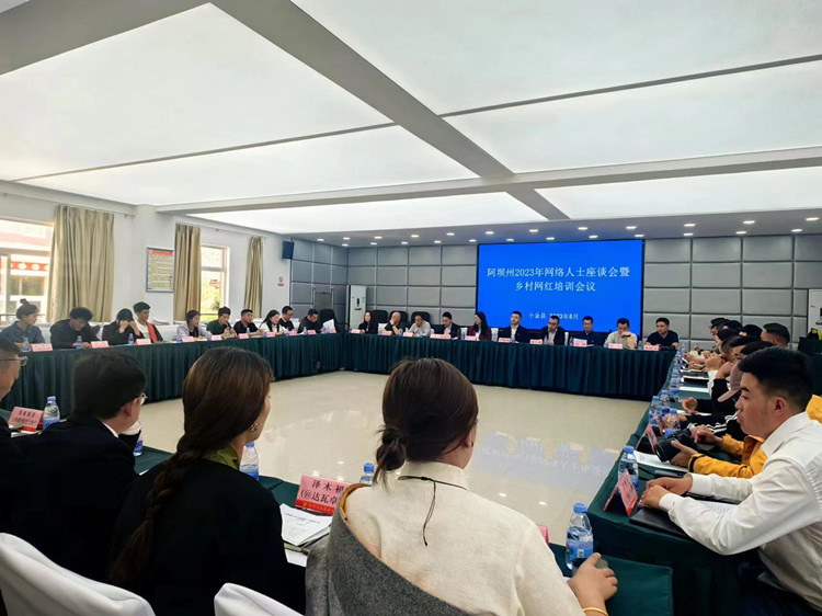 座談會現(xiàn)場。德吉班姆攝
