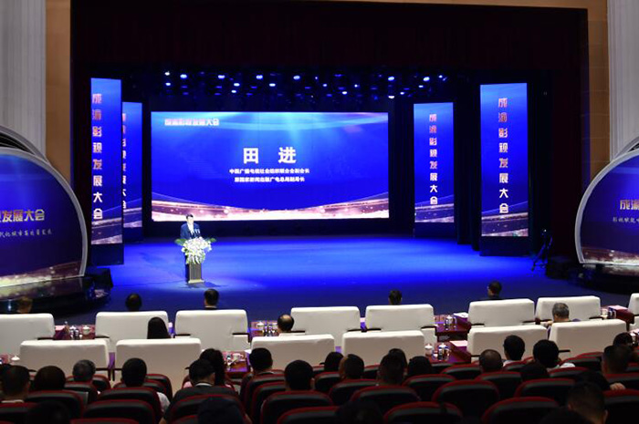 中國廣播電視社會組織聯(lián)合會副會長、原國家新聞出版廣電總局副局長田進致辭