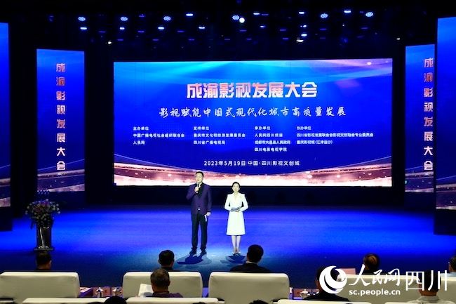 圖為大會(huì)現(xiàn)場(chǎng)。人民網(wǎng) 王洪江攝
