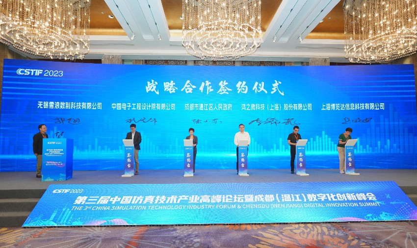 簽約儀式。成都市溫江區(qū)委宣傳部供圖