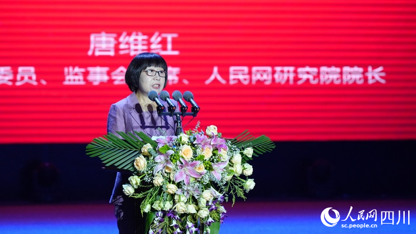 成渝影視發(fā)展大會(huì)上，人民網(wǎng)黨委委員、監(jiān)事會(huì)主席唐維紅作主旨發(fā)言。人民網(wǎng) 王洪江攝