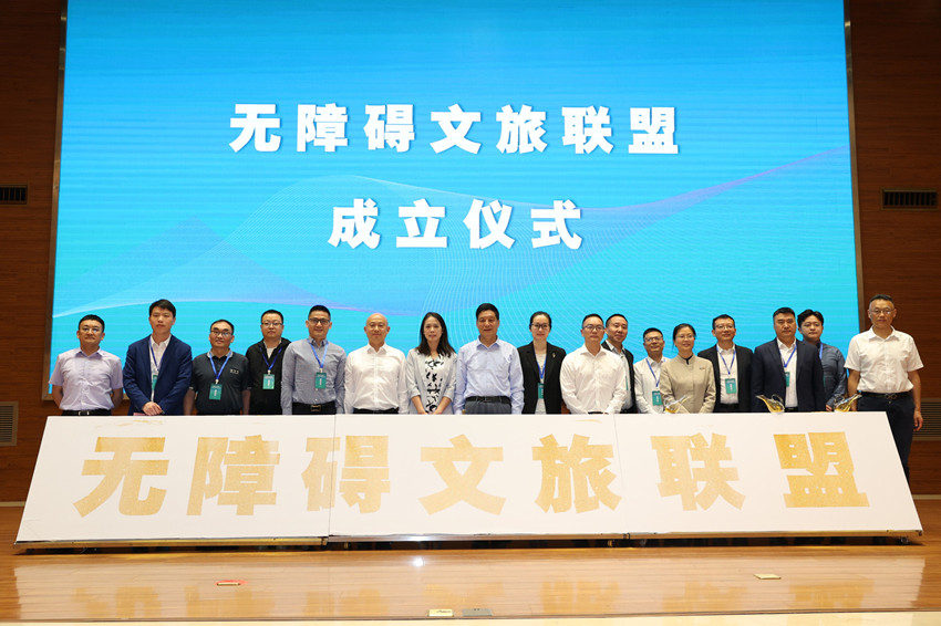 聯(lián)盟啟動(dòng)儀式。四川省殘疾人無障礙環(huán)境建設(shè)促進(jìn)會(huì)供圖