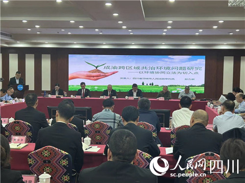 司法協(xié)作研討培訓會現(xiàn)場。人民網(wǎng)記者 李平攝