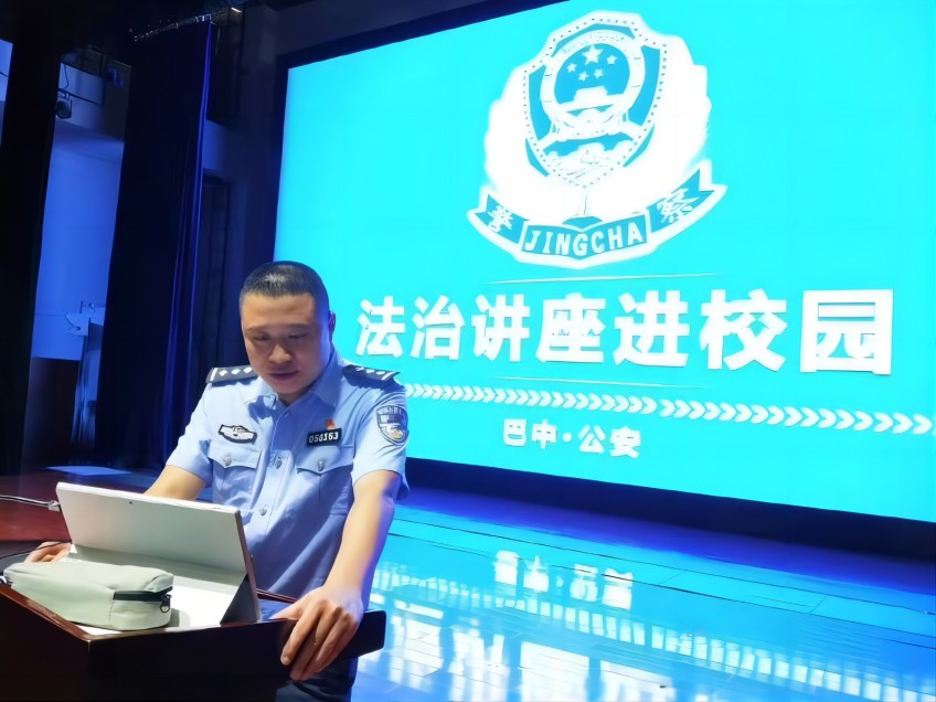 法治講座進(jìn)校園。巴中市公安局供圖