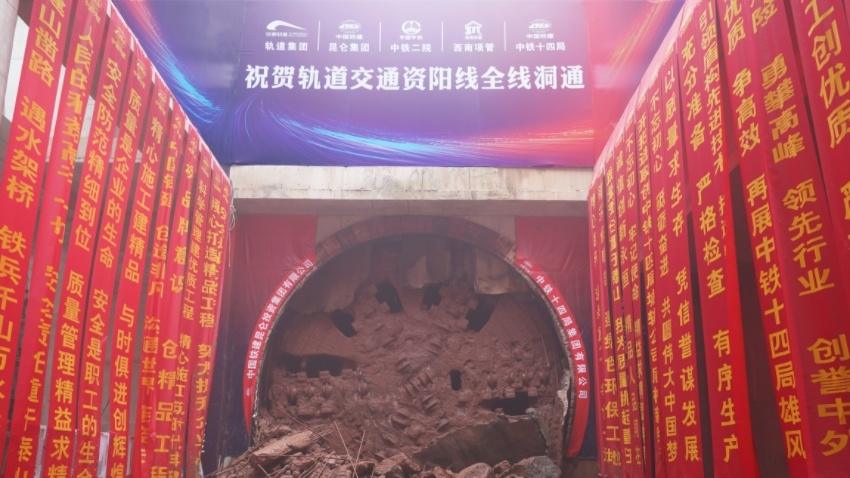 盾構(gòu)機(jī)破土而出，全線順利貫通。成都軌道集團(tuán)供圖