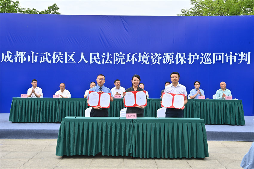 協(xié)議簽署儀式。成都市武侯法院供圖