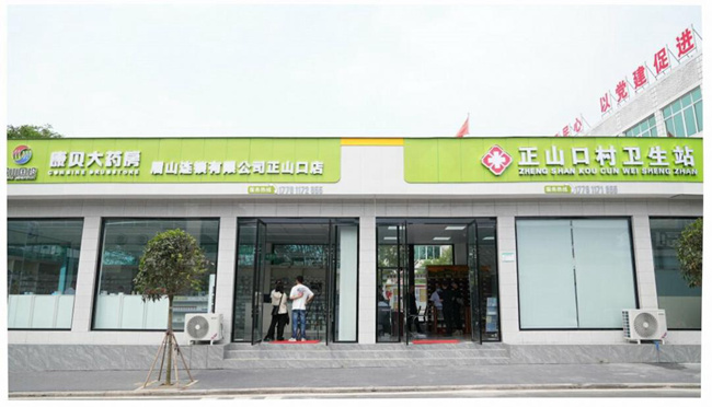 圖為正山口村衛(wèi)生站。四川省衛(wèi)健委供圖