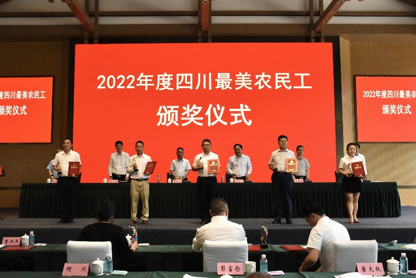 頒獎現(xiàn)場。四川省人社廳供圖