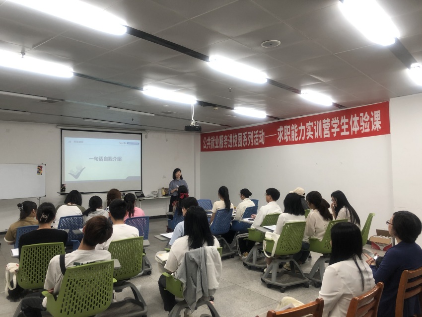 宜賓市公共就業(yè)服務(wù)進校園系列活動，培訓(xùn)老師正在給畢業(yè)大學生做就業(yè)培訓(xùn)。宜賓市人力資源和社會保障局供圖