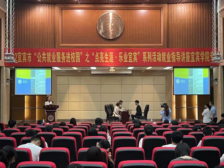 2022年6月6日，宜賓學院舉辦的就業(yè)指導(dǎo)活動現(xiàn)場。宜賓學院供圖