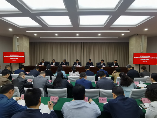 省殘聯(lián)迅速傳達(dá)主題教育會(huì)議精神_副本