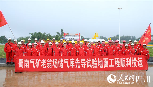 老翁場儲氣庫先導(dǎo)試驗(yàn)地面工程順利投運(yùn)。王子丹攝