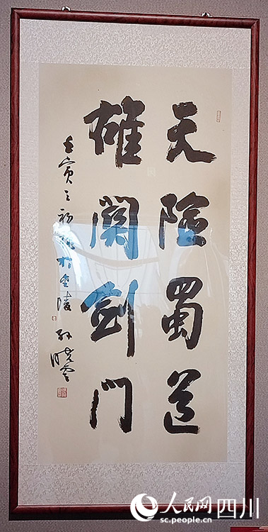 現(xiàn)場展出書寫劍門蜀道的書法作品。人民網(wǎng)記者 王波攝