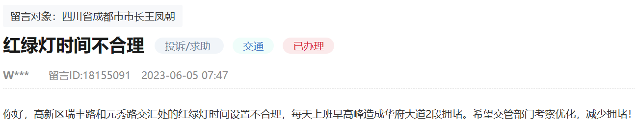 人民網(wǎng)“領(lǐng)導(dǎo)留言板”上的網(wǎng)友留言。網(wǎng)頁(yè)截圖