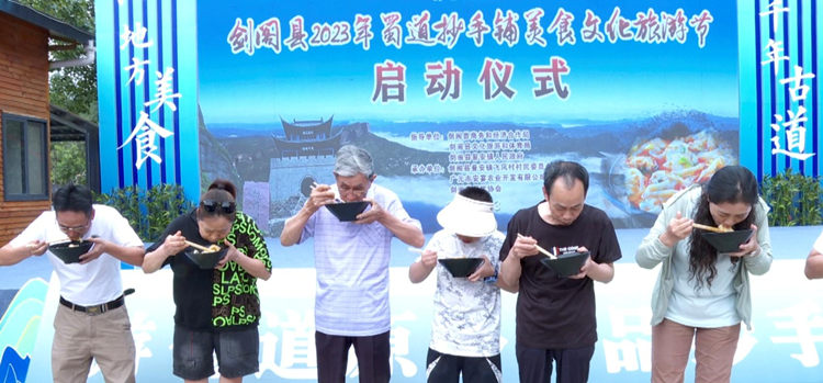 吃抄手比賽。劍閣縣融媒體中心供圖