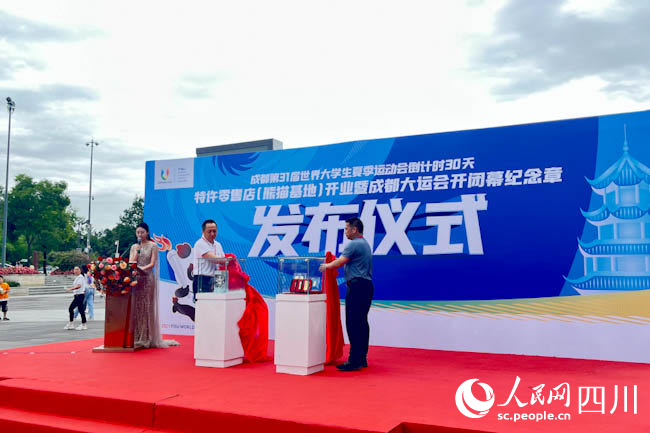 發(fā)布儀式現(xiàn)場。人民網(wǎng)記者 朱虹攝