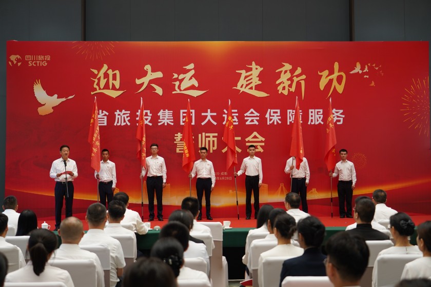 省旅投集團黨委書記、董事長任丁致辭。省旅投集團供圖