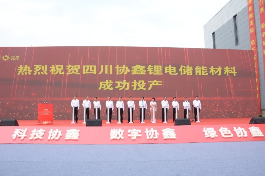 四川協(xié)鑫鋰電年產(chǎn)36萬噸磷酸鐵鋰儲能材料項目投產(chǎn)儀式。陳芳斌攝