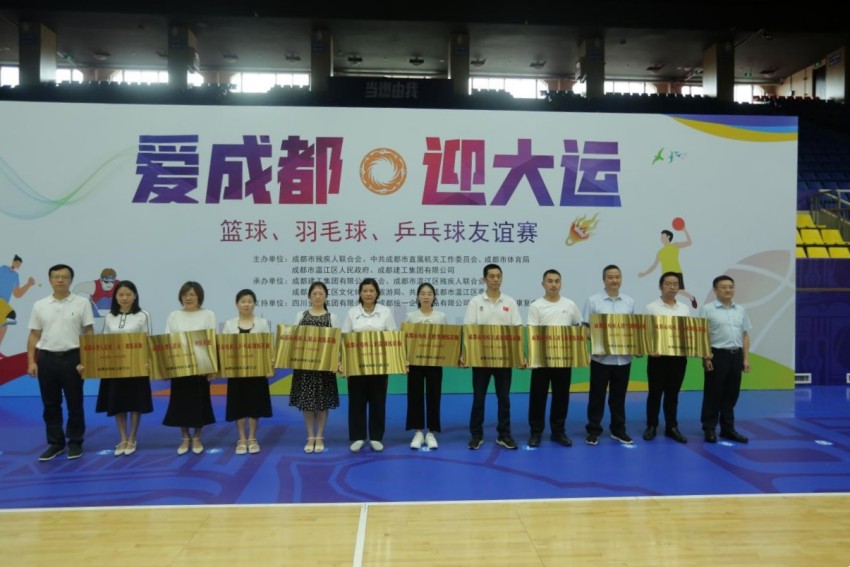 活動(dòng)中，為24個(gè)成都市殘疾人體育訓(xùn)練基地授牌。成都市殘聯(lián)供圖