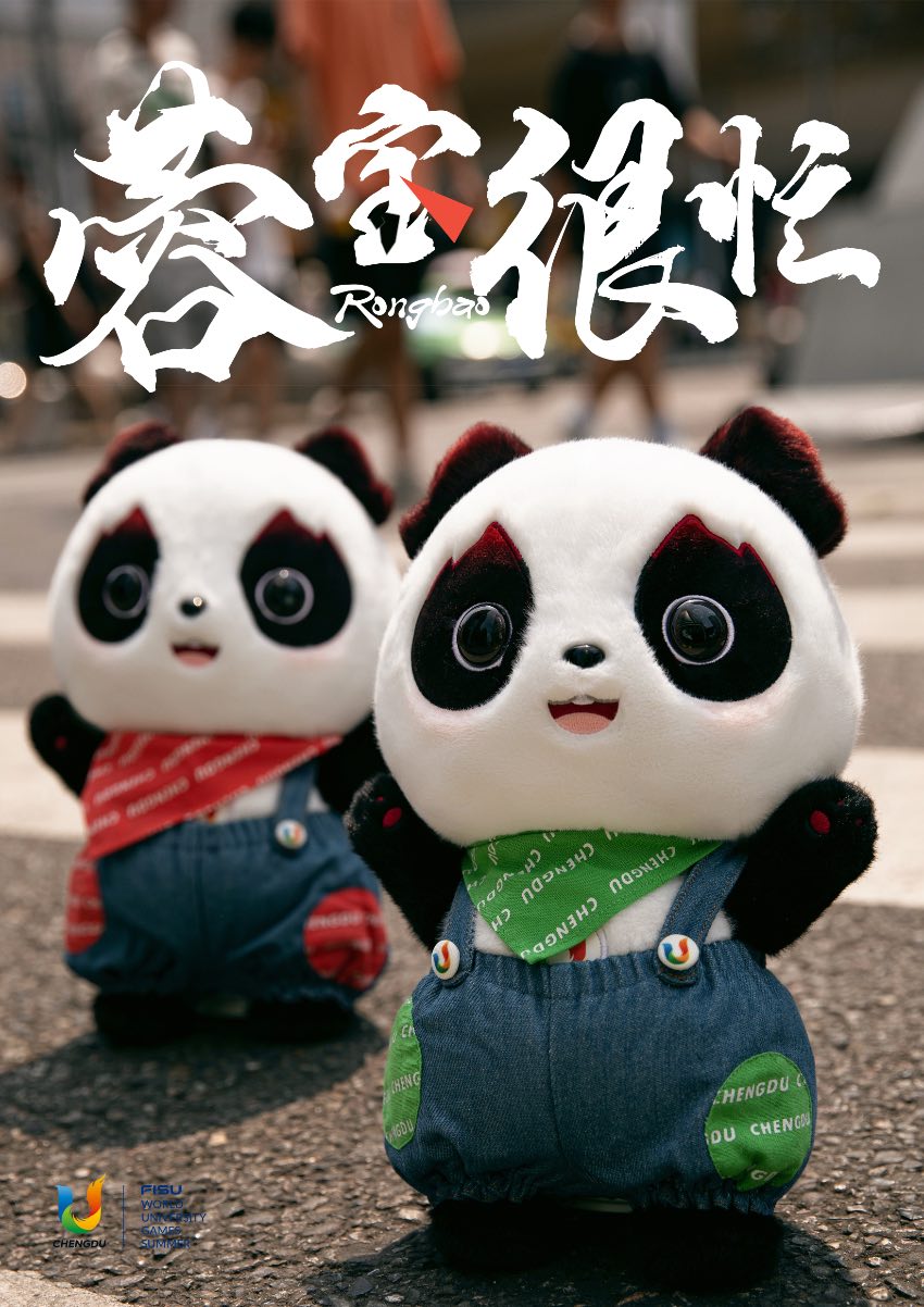 百變蓉寶時尚秀。大運會執(zhí)委會供圖