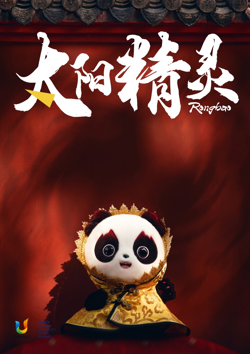 百變?nèi)貙殨r尚秀。大運會執(zhí)委會供圖