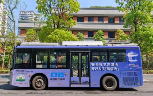 通車?yán)?！天府新區(qū)首輛“醫(yī)保好巴士”正式發(fā)車