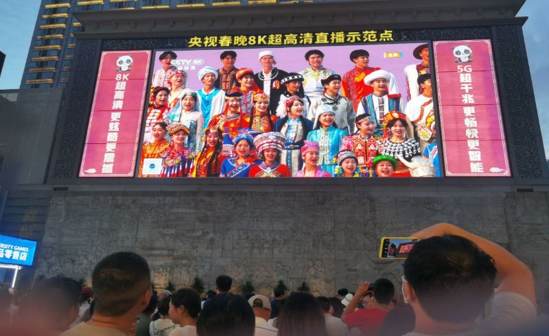 春熙路8K超高清戶外大屏帶來(lái)智慧觀賽體驗(yàn)。四川電信供圖