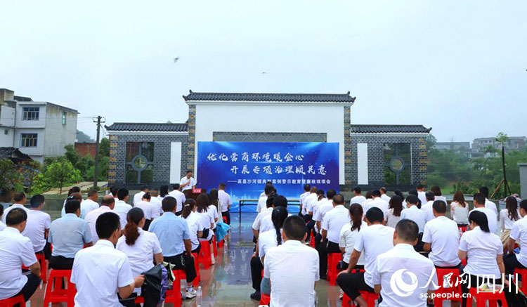 廉政壩壩會現(xiàn)場。熊玉婷攝