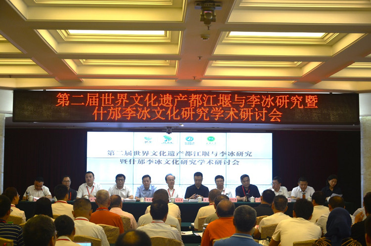 研討會現(xiàn)場。什邡市委宣傳部供圖