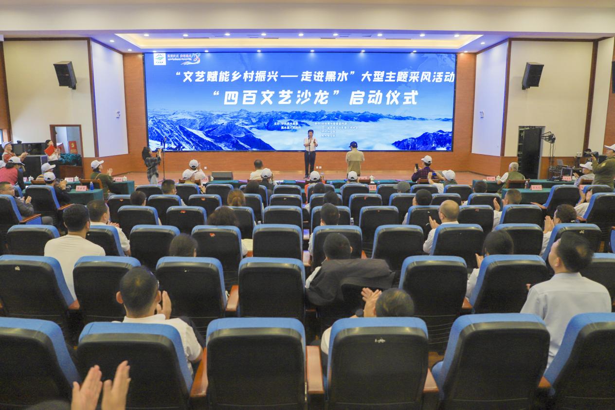 啟動儀式現(xiàn)場。黑水縣文聯(lián)供圖