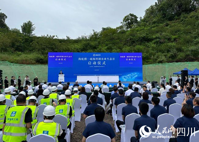 圖為啟動儀式現(xiàn)場。人民網(wǎng)記者 王波攝