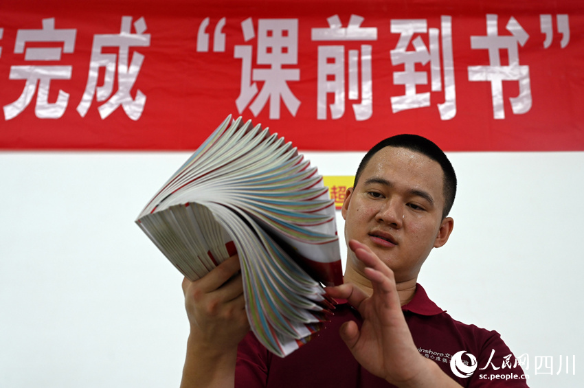 全力保障“課前到書(shū)”。蘭自濤攝