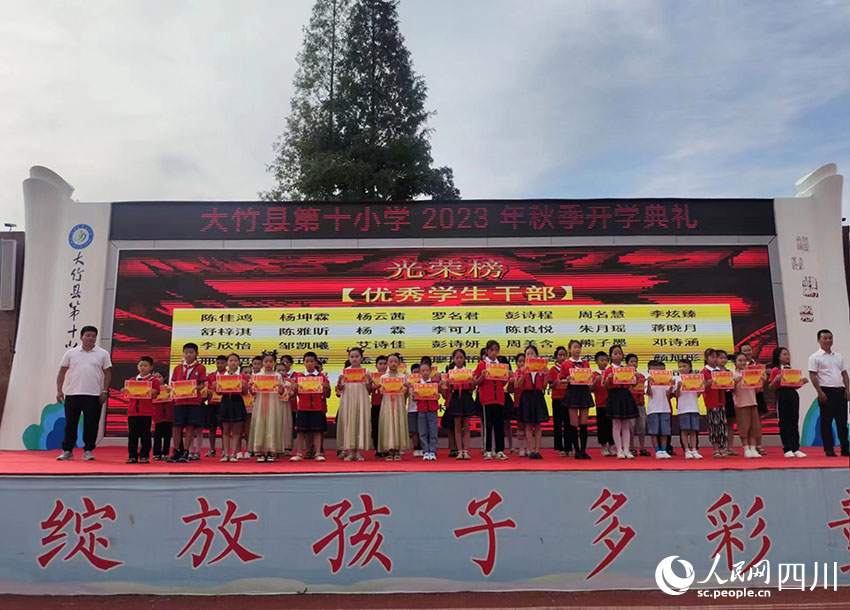 開學典禮上，為優(yōu)秀學生干部頒獎。廖夢然攝