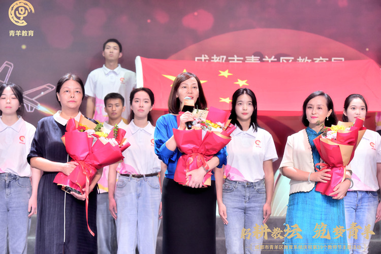 表彰現(xiàn)場。青羊區(qū)教育局供圖