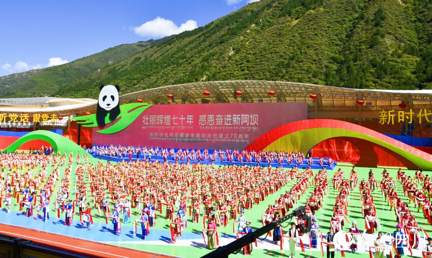 四川省阿壩藏族羌族自治州成立70周年慶祝大會(huì)現(xiàn)場(chǎng)。人民網(wǎng)記者 王洪江攝