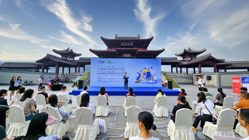 國(guó)家網(wǎng)絡(luò)安全宣傳周新津活動(dòng)現(xiàn)場(chǎng)。主辦方供圖