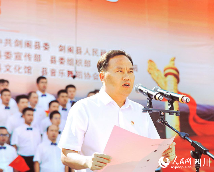 劍閣縣委書記楊祖斌致辭。母培生攝
