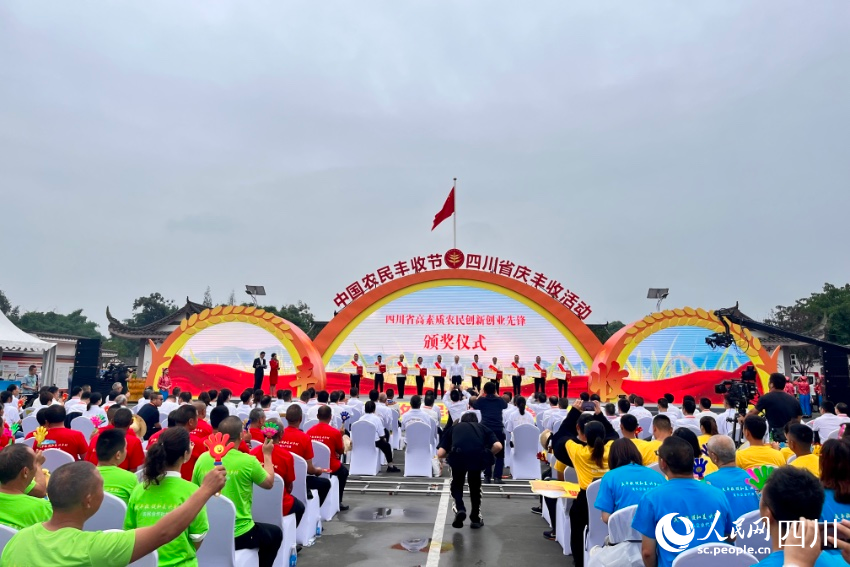 10位獲獎代表登臺領(lǐng)取四川省高素質(zhì)農(nóng)民創(chuàng)新創(chuàng)業(yè)先鋒獎。人民網(wǎng)記者 朱虹攝