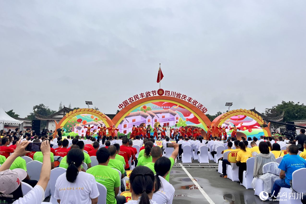 2023年“中國(guó)農(nóng)民豐收節(jié)”四川省慶豐收活動(dòng)現(xiàn)場(chǎng)。人民網(wǎng)記者 朱虹攝 