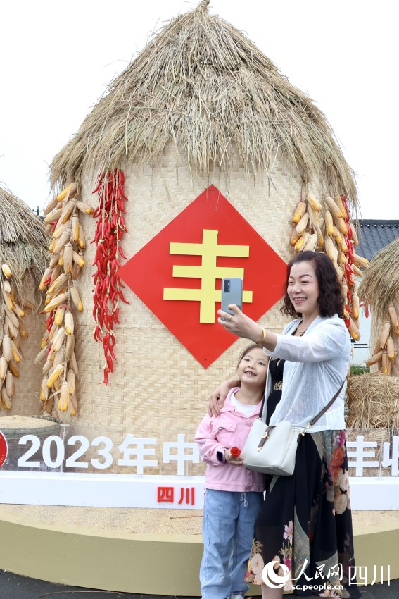 2023年“中國(guó)農(nóng)民豐收節(jié)”四川省慶豐收活動(dòng)現(xiàn)場(chǎng)。人民網(wǎng)記者 朱虹攝 