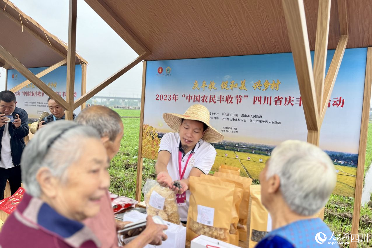 2023年“中國農民豐收節(jié)”四川省慶豐收活動現場。人民網記者 朱虹攝 