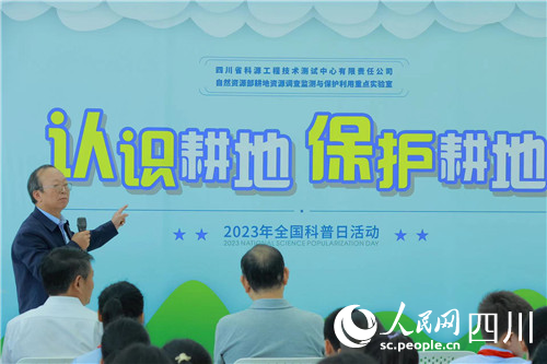 四川農(nóng)業(yè)大學(xué)原黨委書記鄧良基教授為孩子們授課。人民網(wǎng)記者 李平攝