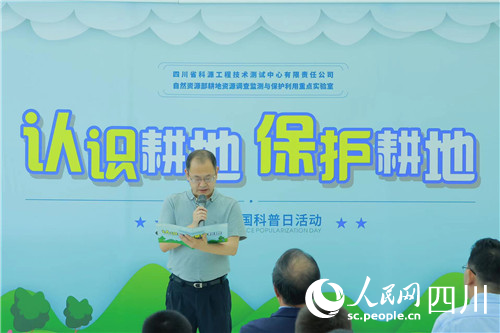 四川省地質(zhì)調(diào)查研究院科技處處長(zhǎng)肖建新為孩子們授課。人民網(wǎng)記者 李平攝